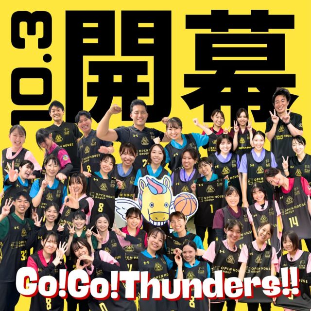 いよいよ明日となりました！2024-25 シーズン Bリーグ開幕🏀  今年の開幕戦は皆さんご存知！#群馬クレインサンダーズ vs #広島ドラゴンフライズ  試合会場は #オープンハウスアリーナ太田 ！！！  楽しみでしかありません🔥🔥🔥  今年も#医療法人社団絆尚会 は群馬クレインサンダーズを全力で応援📣✊🏻まずは全員でユニフォームを一新✨️その数、なんと120枚😆😆😆😆  当日はもちろん会場にも参戦します👊💥  皆さん今年も沢山応援しましょう！！！  #群馬クレインサンダーズ#クレインサンダーズ#basketball#Bリーグ#Bリーグ観戦#開幕戦#広島ドラゴンフライズ#昨シーズンチャンピオン#今年こそCS出場#バスケ好きな人と繋がりたい#GUNMACRANETHUNDERS#bleague#今年も全力で応援していきます