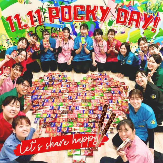 11月11日は何の日...？そう！ポッキーデー🍫😝💕  毎年恒例のポッキーデー！なんと、今年は200個のポッキー😍😍😍みんなで大きなハートをつくって🫶📸  Let's share Pocky 😋😋  #歯科医院#歯科衛生士#歯科助手#インビザライン#マウスピース矯正#太田#伊勢崎#足利#深谷#前橋#館林#太田歯医者#太田歯科#太田矯正歯科#群馬矯正歯科#歯医者#矯正歯科#小児歯科#Invisalign#歯科衛生士の卵#dhegg#尾島デンタルクリニック#伊勢崎おとなこども歯科#足利おとなこども歯科#高崎おとなこども歯科#医療法人社団絆尚会  ＊尾島デンタルクリニック📍群馬県太田市下田島町1049☎️0276-61-3718  ＊伊勢崎おとなこども歯科・矯正歯科@isesakiotonakodomo📍群馬県伊勢崎市西小保方町368スマーク伊勢崎2F☎️0276-45-3755  ＊足利おとなこども歯科・矯正歯科@ashikagaotonakodomo📍栃木県足利市堀込町2474-1福居町モール内☎️0276-49-5489  ＊高崎おとなこども歯科・矯正歯科@takasakiotonakodomo📍群馬県高崎市高崎オーパ8F☎️0276-55-8066✨2023年11月1日オープン